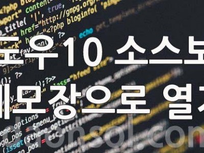 윈도우10 소스보기를 메모장으로 띄우기