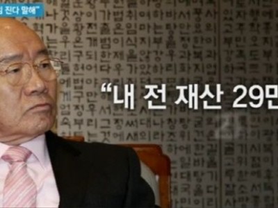 전재산은 29만원의 남자가 골프장 가는 사연