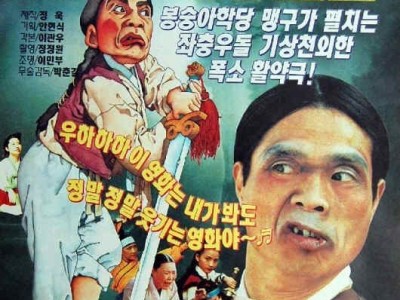 고전 아동 영화감상 맹구와 북두신검 1991년