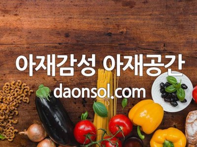 다온네 홈 도메인 변경및 홈페이지 리뉴얼 daonne.com