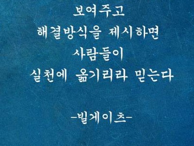 진심어린 충고는 아껴라