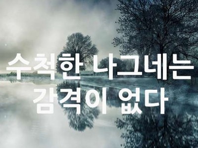 좋은글 좋은이야기 "첫눈"