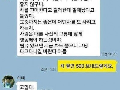 아빠가 아침부터 기분이 안 좋다