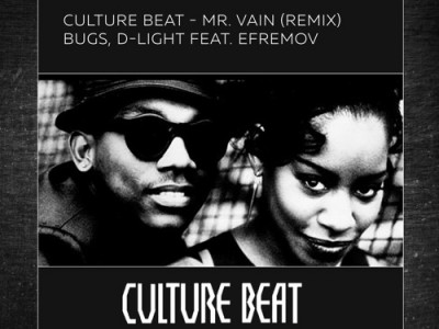 락카페 레전드 컬처비트-미스터베인 Culture Beat - Mr. Vain 1993년