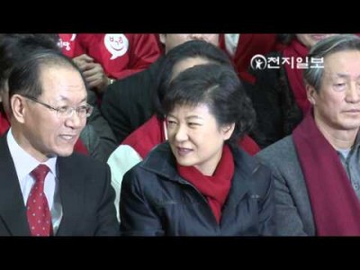 박근혜 대통령 당선 확정 2012년