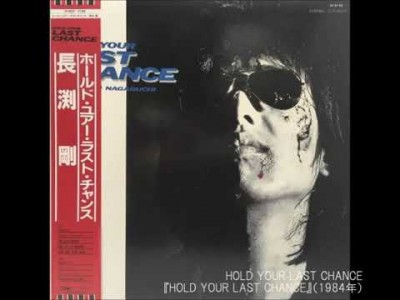 80년대 일본가요 레전드 나가부치쯔요시 - Hold Your Last Chance 1984년