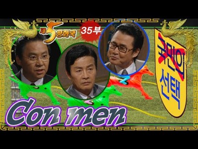 TV다시보기 금강산댐의 진실 제5공화국 200억톤 물 폭탄