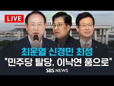 실시간TV SBS뉴스 실시간뉴스 실시간방송