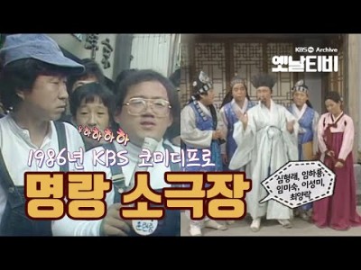 추억의 코미디 청춘행진곡 1989년