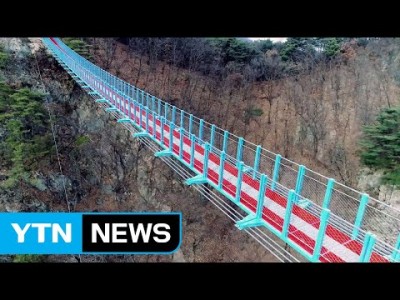 원주 간현유원지 제너럴수련원 출렁다리