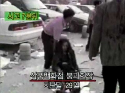 삼풍백화점 붕괴 1995년 6월 29일 MBC 뉴스데스크